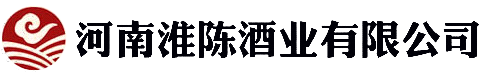 河南淮陈酒业有限公司